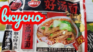 ДОШИРАК ИЗ КИТАЯ/ ОГОНЬ ВО РТУ/ УЖИН