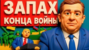 РЕВА. ФИНАЛЬНЫЙ УДАР ИЗ США! ТРАМП ПОСТАВИЛ ДЕДЛАЙН! ПРЯМОЙ ЭФИР!