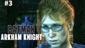 БАРБАРА ГОРДОН #3 | 🎃 Batman Arkham Knight