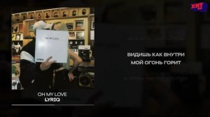 LYRIC — O'H MY LOVE