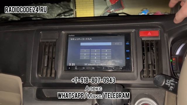 Как разблокировать магнитолу Gathers VXM-145VFi на Honda N-WGN  узнайте код за минуту!