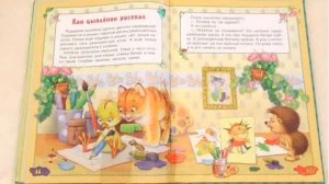 КАК ЦЫПЛЁНОК РИСОВАЛ - Г. Цыферов / Аудиокнига / Читаем книги детям