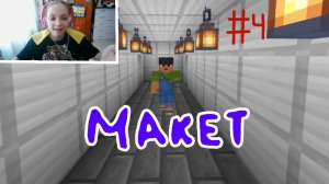 Макет ЧАЭС. Строю свою Чернобыльскую Аэс без модов #4