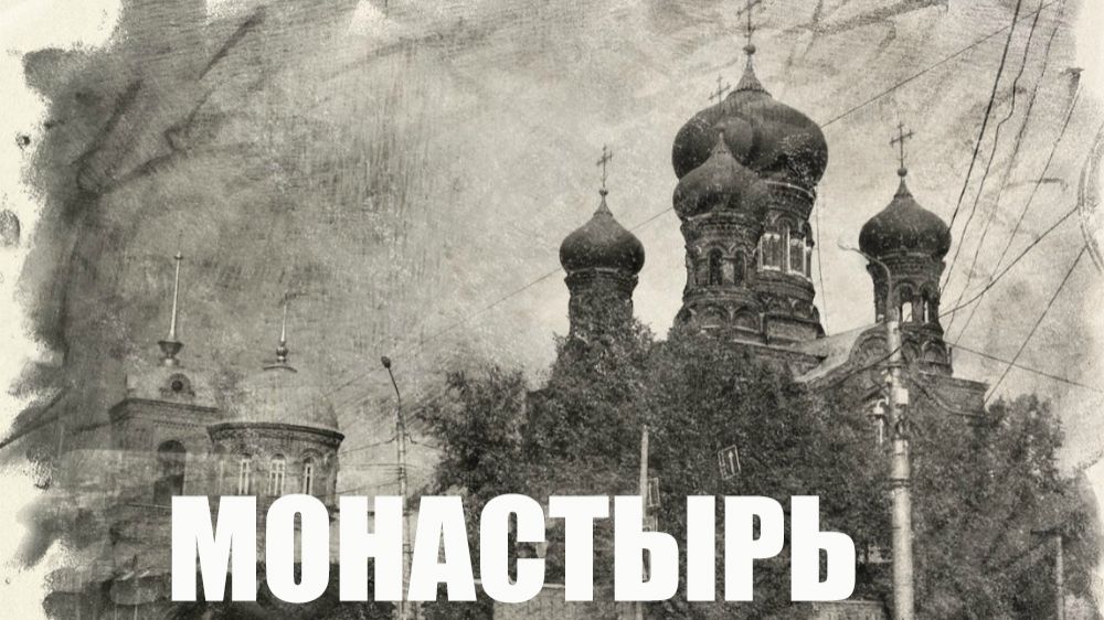 Монастырь смотреть онлайн