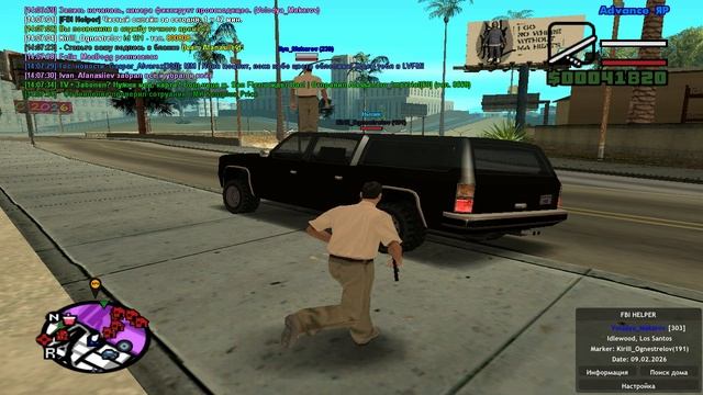 gta_sa 2026-02-09 14-06-57-393 смотреть онлайн