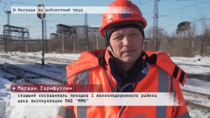 Время местное. Эфир: 09-02-2026 - Награда за доблестный труд