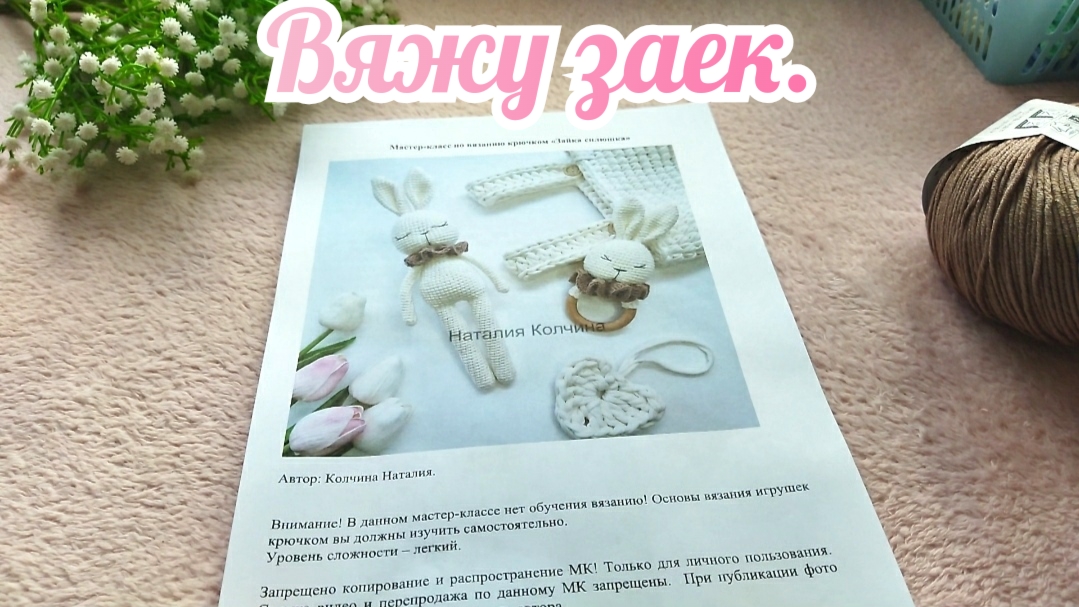 Четвёртый отчёт по марафону #извяжу_13 смотреть онлайн