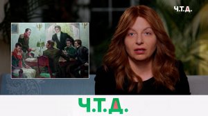 Декабристы. Часть вторая | «Ч.T.Д.» с Маргаритой Симоньян