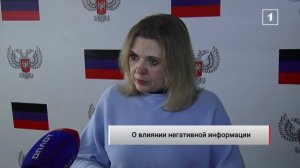 ⚡️О влиянии негативной информации