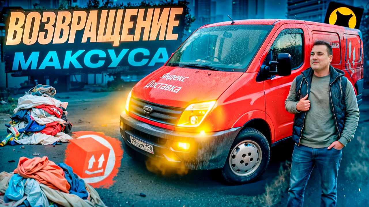 УРОНИЛ ВЕЩИ ЗАКАЗЧИЦЫ - 2 грузчика СРЕДНИЙ кузов М #яндекс #доставка смотреть онлайн