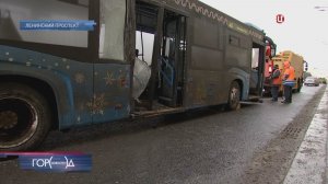 Восемь человек пострадали в ДТП с автобусом и грузовиком в Москве