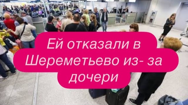 Эксперимент под названием «Украина». #новости #шереметьево смотреть онлайн