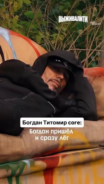 Тот самый участник, который не пришёл побеждать