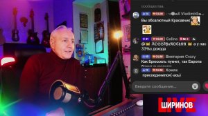 Ширинов в эфире!
