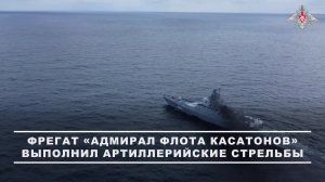 ⚓ Учение в суровых северных широтах. Экипаж фрегата «Адмирал Касатонов» выполнил учебные артиллер...