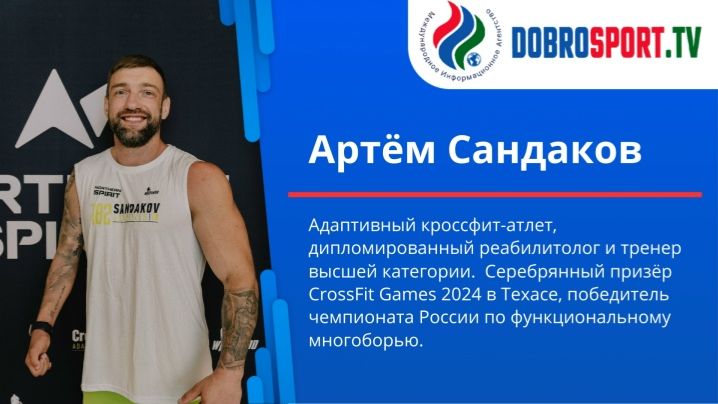 Интервью с Артёмом Сандаковым смотреть онлайн