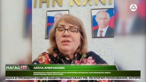 Лейла Амерханова вновь избрана в Президиум Совета Общественных Палат России