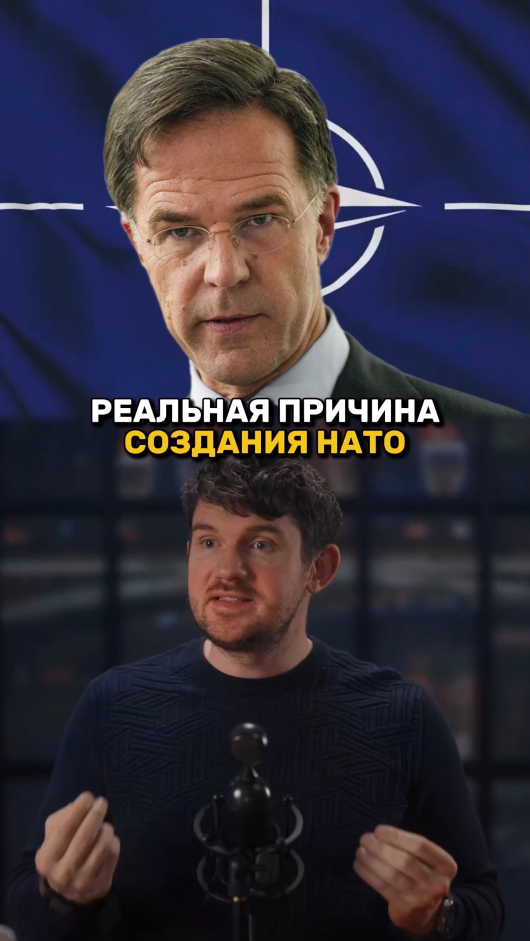 Будет война с Россией? Реальная причина создания НАТО! смотреть онлайн