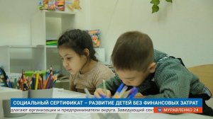 "Новости Муравленко. Главное за неделю", 07 февраля 2026 г.