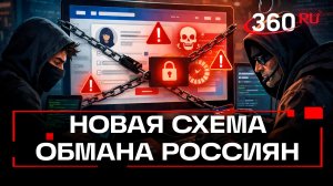 Мошенники стали «взламывать Госуслуги» для хищения средств