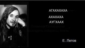 Цитаты Егора Летова, над которыми стоит задуматься...