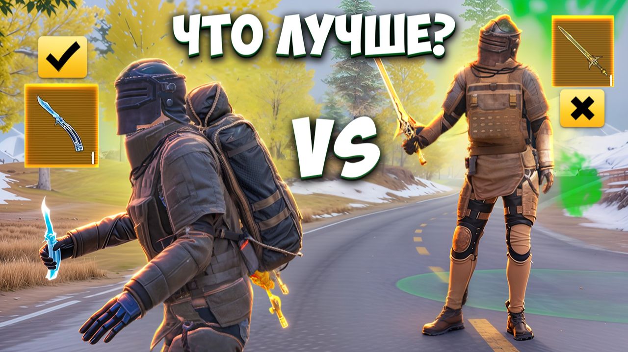 СРАВНИЛ МЕЧ И НОЖ БАБОЧКУ НА ВСЕХ КАРТАХ В МЕТРО РОЯЛЬ смотреть онлайн