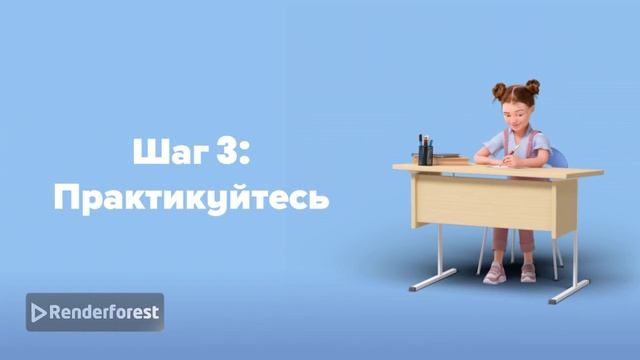 обучение