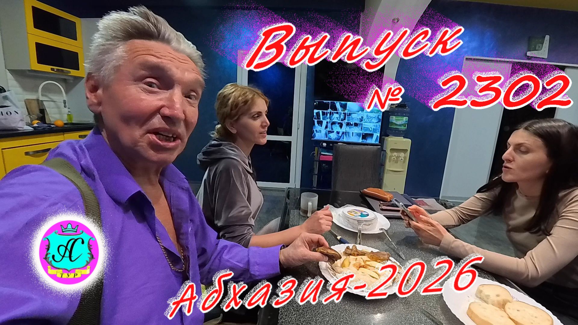 #Абхазия2026🌴 9.02.26г.🔥 Выпуск № 2302❗вчера +8°🌡ночью +7°🌡море +10°🐬 смотреть онлайн