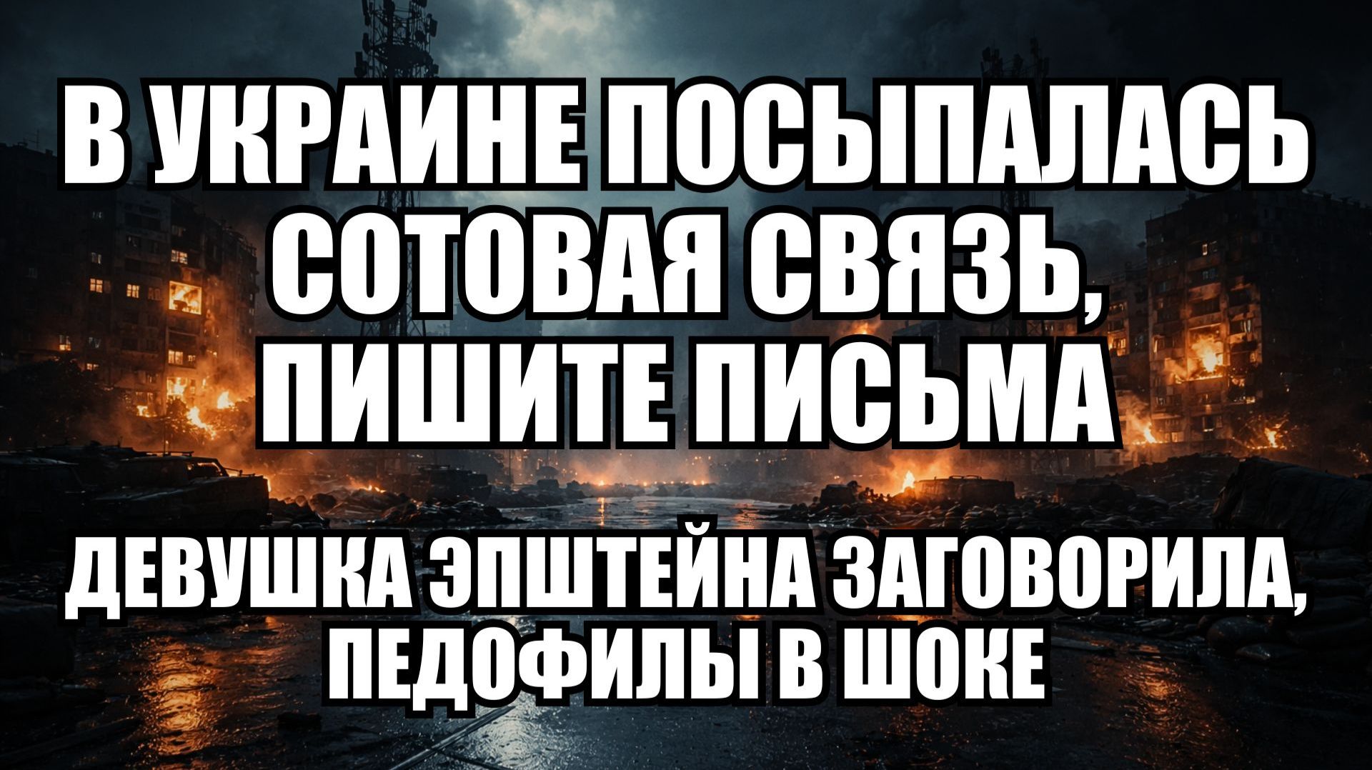 ⚡ Утренний Выпуск Новостей 09.02.26 смотреть онлайн