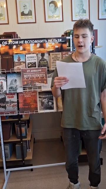 Международный день памяти жертв Холокоста. Об  этом не вспомнить нельзя п. Снежный