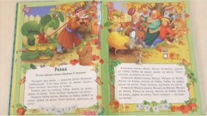 РЕПКА / Аудиокнига / Читаем книги детям