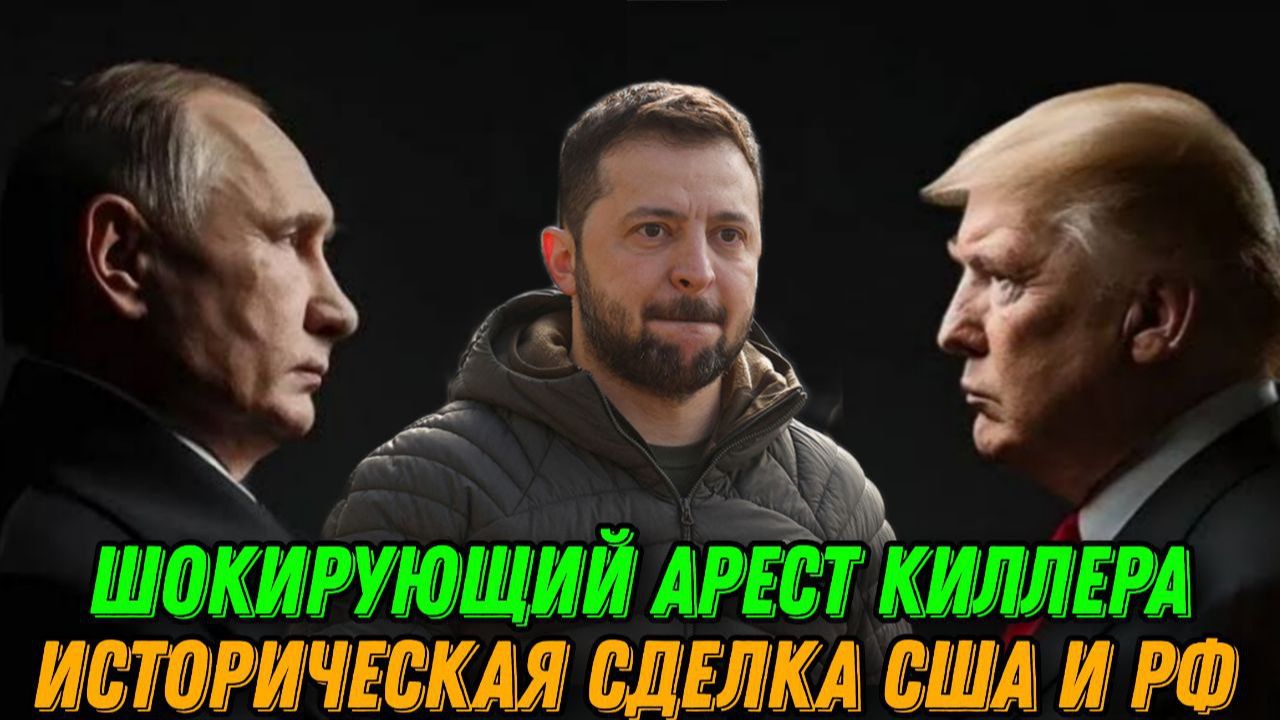 Громкий скандал на Олимпиаде. Арест киллера стрелявшего в генерала ГРУ. Бунт против Трампа. смотреть онлайн