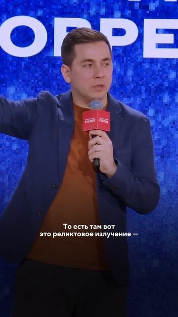 Блогер Побединский о границе наблюдаемой Вселенной и скорости света