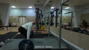 ГАЙД / ОБТЯЖКА в становой тяге