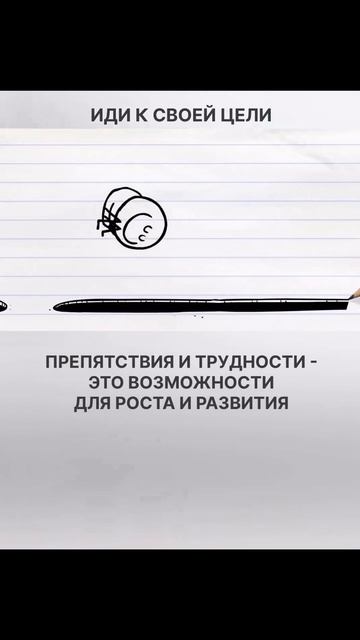 Мотивационный ролик. Я и мой путь к цели.