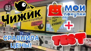 ЦЕНЫ🔥ОГОНЬ! НОВИНКИ ФЕВРАЛЯ💛ТЕСТ ПРОДУКТОВ🛒СРОЧНО🚨#новости #обзор #bts #еда #рецепт #чижик