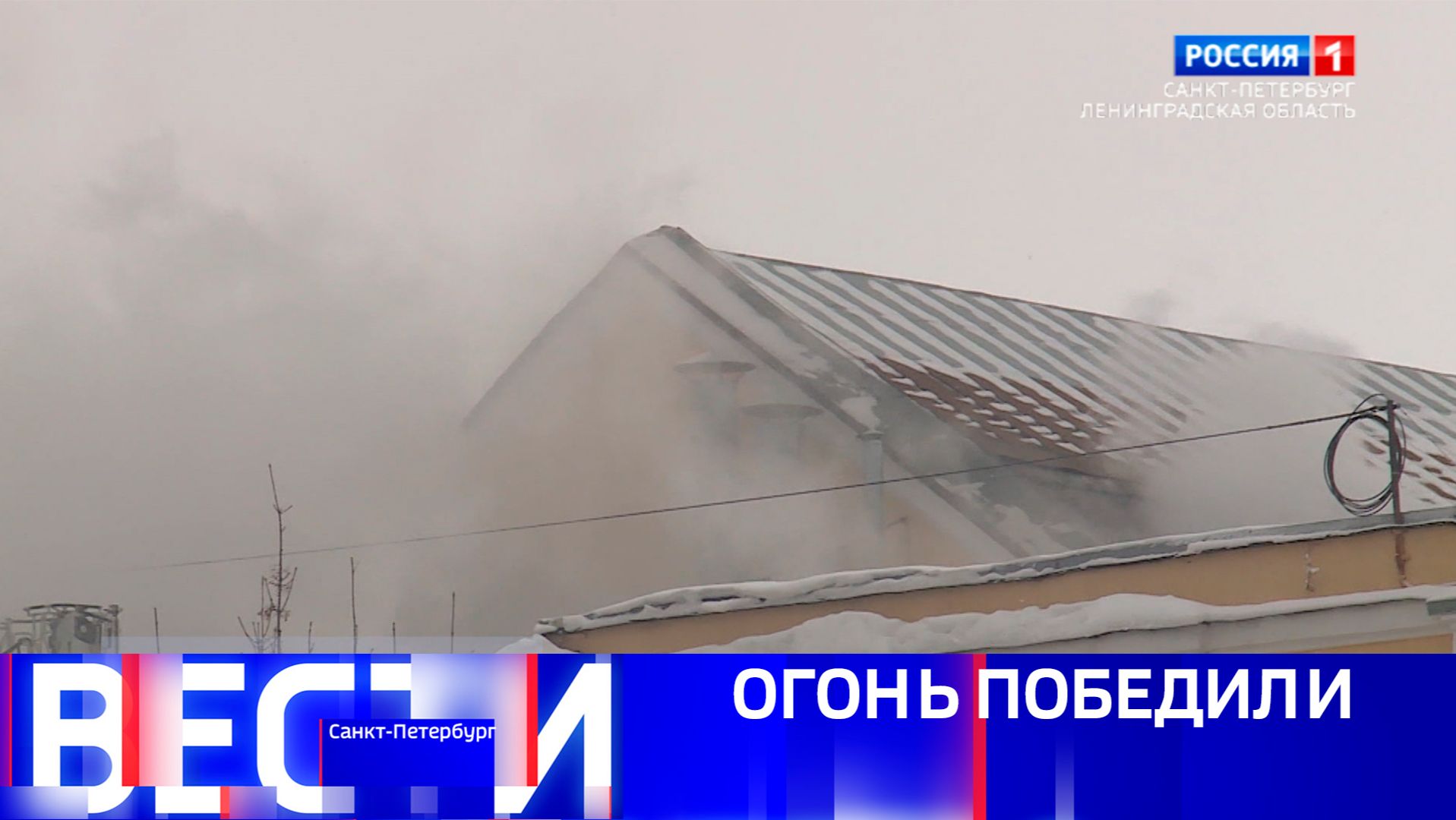 Вести Санкт-Петербург. Выпуск 21.10 от 09.02.2026 смотреть онлайн