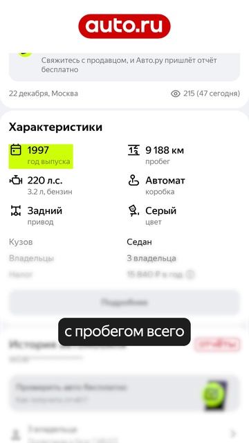 Как вам цена?