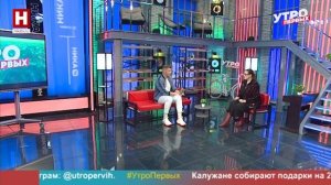 Ирина Макаренко. Психология для бизнеса | УТРО ПЕРВЫХ