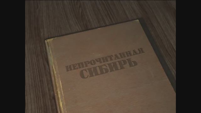 5. ОМЕЛЬЧУК А.К.  НЕПРОЧИТАННАЯ СИБИРЬ