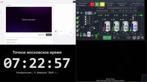 5 производство - 09.02.2026