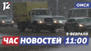 Похолодание и метели / Испытали самолёт / Северный обход. Новости Омска