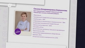 Стесняюсь спросить / Оксана Борушнова / 09.02.26