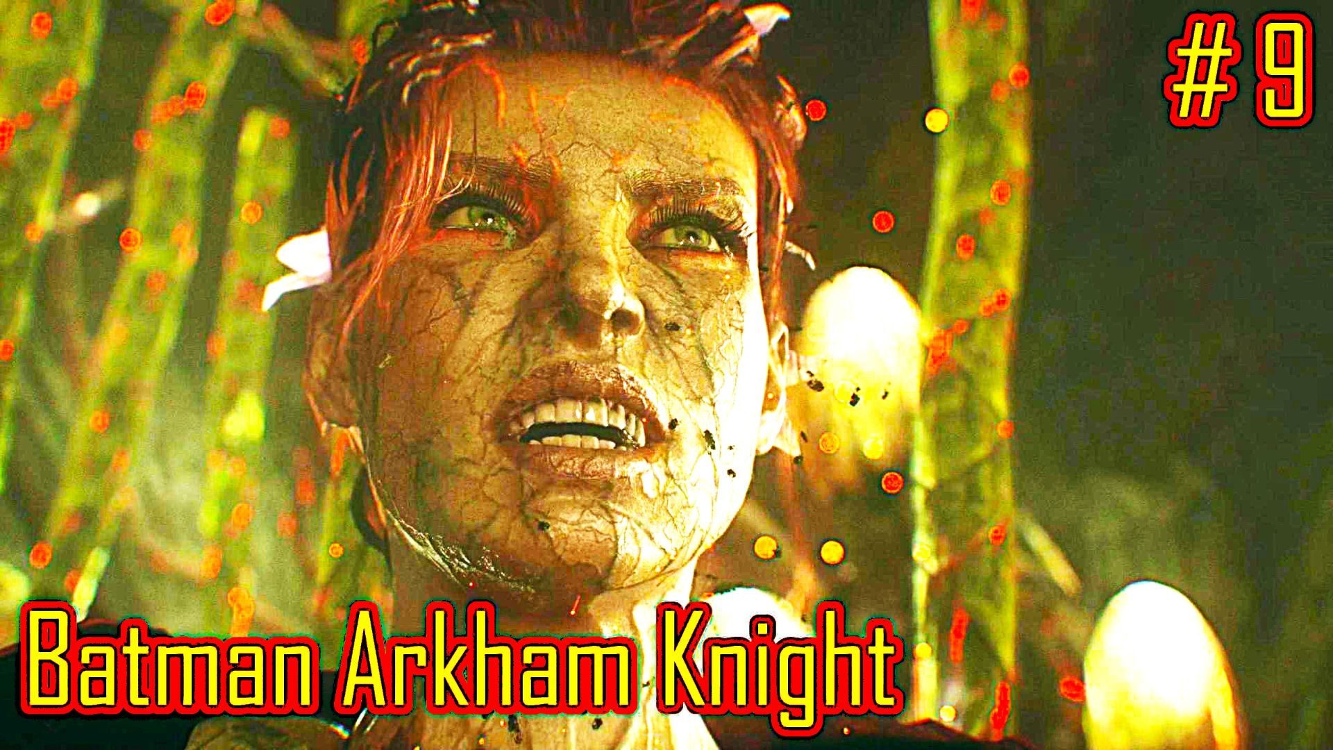 Batman Arkham Knight прохождение часть 9 смотреть онлайн