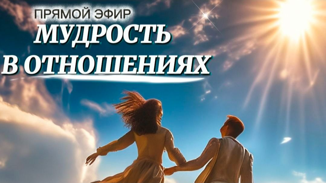 Прямой эфир с Наилей Богдановой