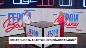 Герои Волги 05 02 26