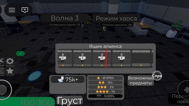 выбиваем секрет мена часть 2