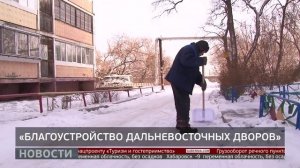 Берёзовка: благоустройство дворов. Новости. 09/02/2026. GuberniaTV