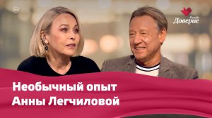 Анна Легчилова и Донской район — Мой район. Место встречи