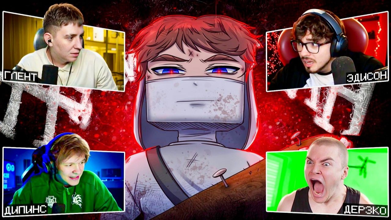 Ютуберы ЗАХЕЙТИЛИ МОЙ КЛИП Реакция на Хулиган Ган - Эдисон, Глент, Дерзко, Дипинс, Милс Кел, Т2х2 смотреть онлайн